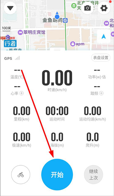 行者騎行最新版
