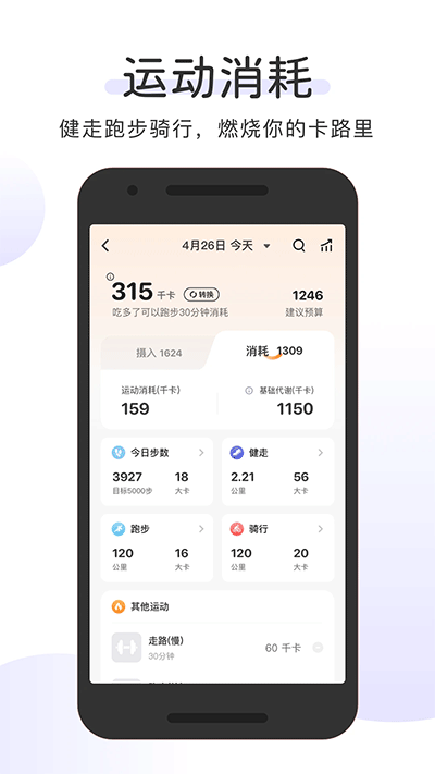 OKOK健康app截图4: