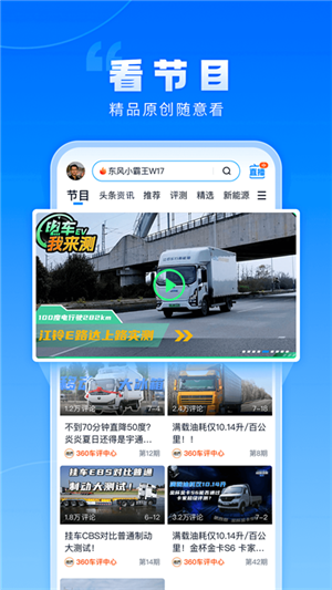 卡車之家截圖5