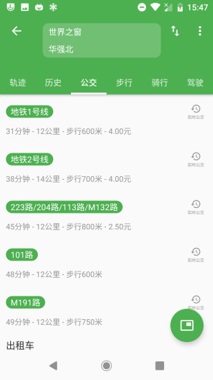 白馬地圖截圖1