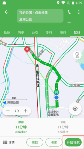 白馬地圖截圖3