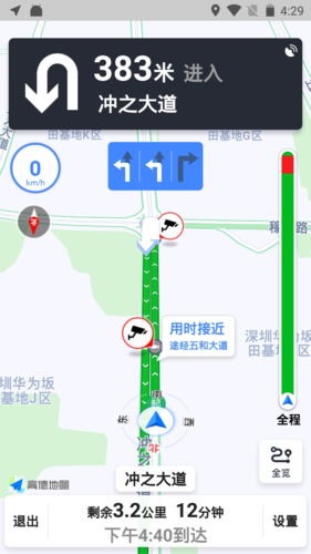 白馬地圖截圖4