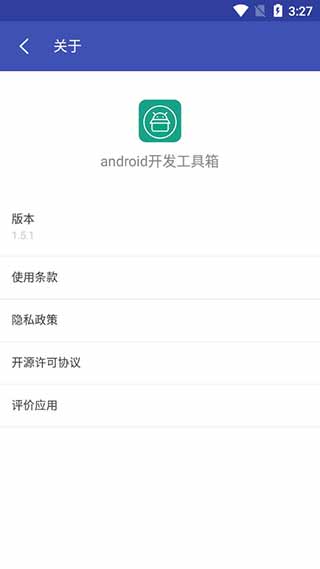 android開發(fā)工具箱截圖2
