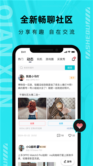 千循截圖1