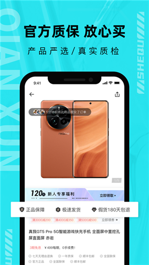 千循截圖4