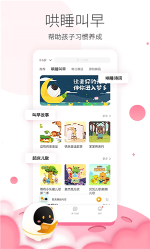阿爾法蛋截圖2