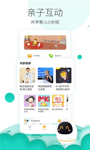 阿爾法蛋截圖4