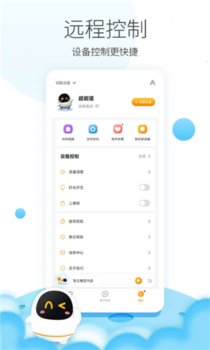 阿爾法蛋截圖3
