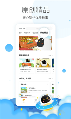 阿爾法蛋截圖5