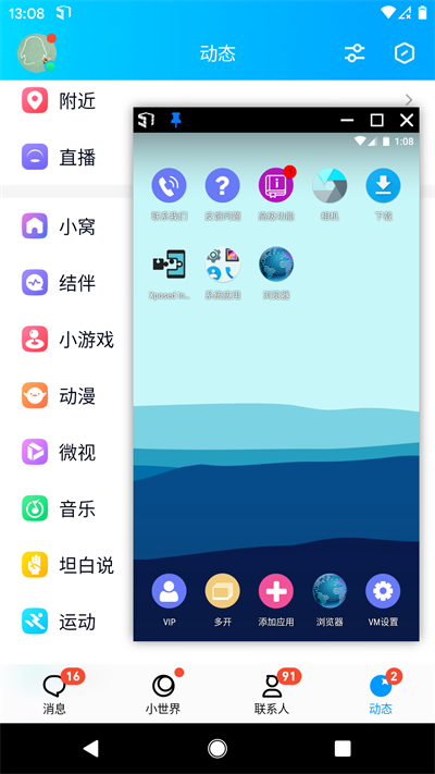 51虛擬機(jī)截圖5