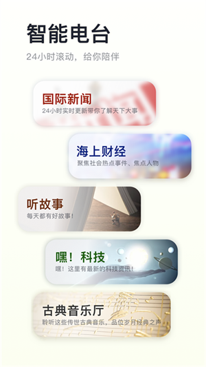 阿基米德fm截圖3