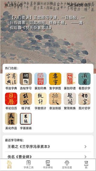 不厭書法