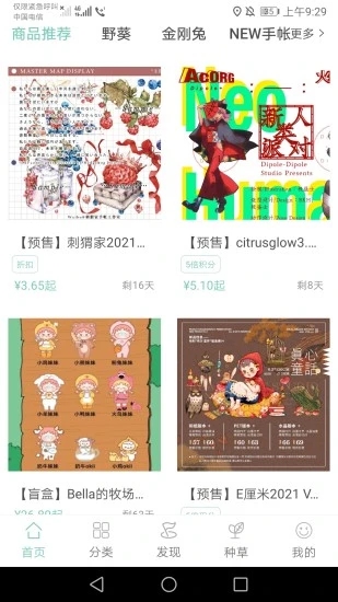 桌迷藏截圖2