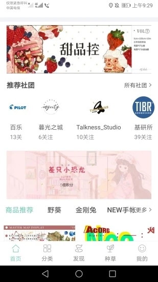 桌迷藏截圖3