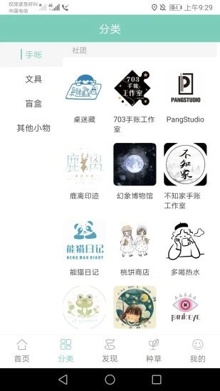 桌迷藏截圖5