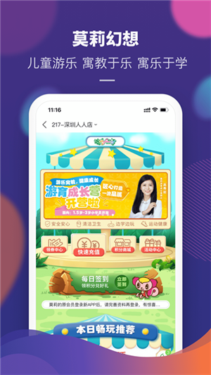 永旺app截圖4