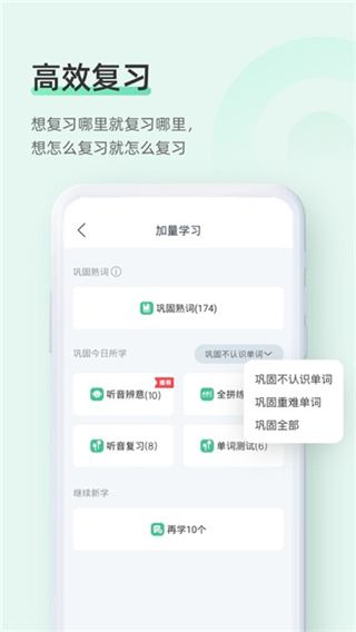 知米背單詞