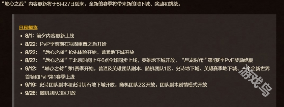 魔獸世界11.0第一賽季什么時(shí)候開始