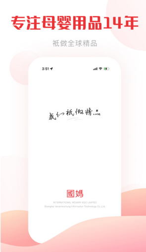 國際媽咪截圖1