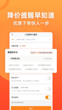 慢慢買(mǎi)截圖4