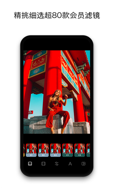 instasize修圖神器截圖2