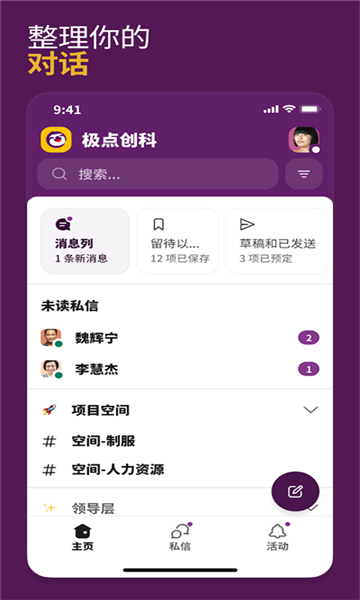 slack截圖1
