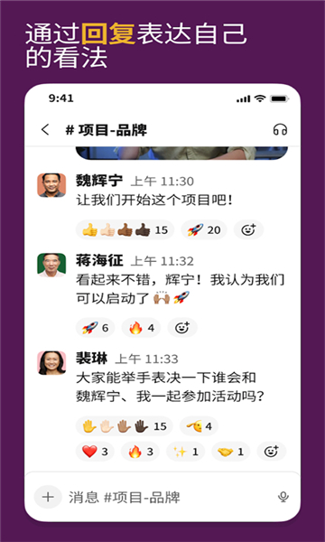 slack截圖4