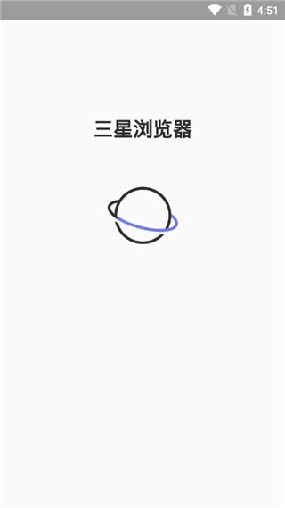 三星瀏覽器app截圖2