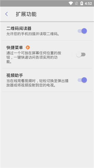 三星瀏覽器app截圖4