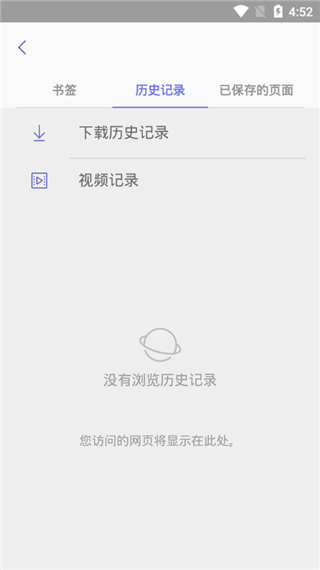 三星瀏覽器app截圖3