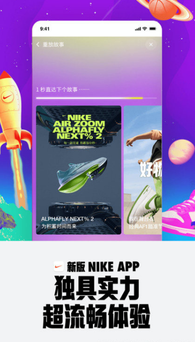 nike耐克截圖2