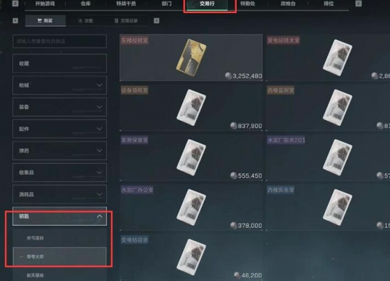三角洲行動(dòng)零號(hào)大壩隱藏鑰匙怎么獲得