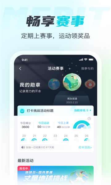 merit超燃脂截圖2