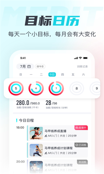 merit超燃脂截圖3