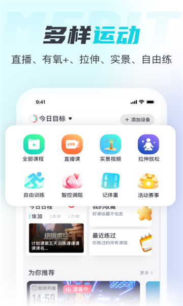 merit超燃脂截圖4