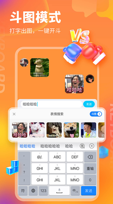 kk鍵盤最新版截圖3