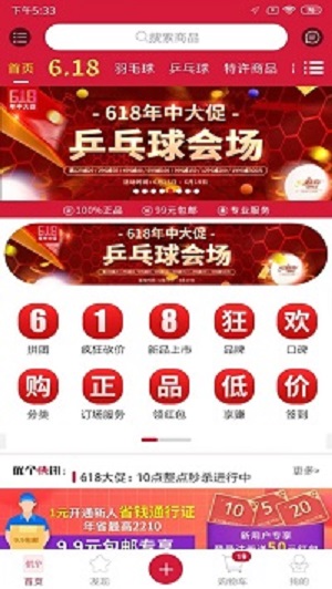 優(yōu)個(gè)運(yùn)動截圖4