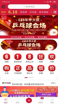 優(yōu)個(gè)運(yùn)動