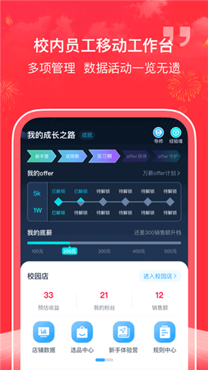 掌上大學(xué)app截圖2