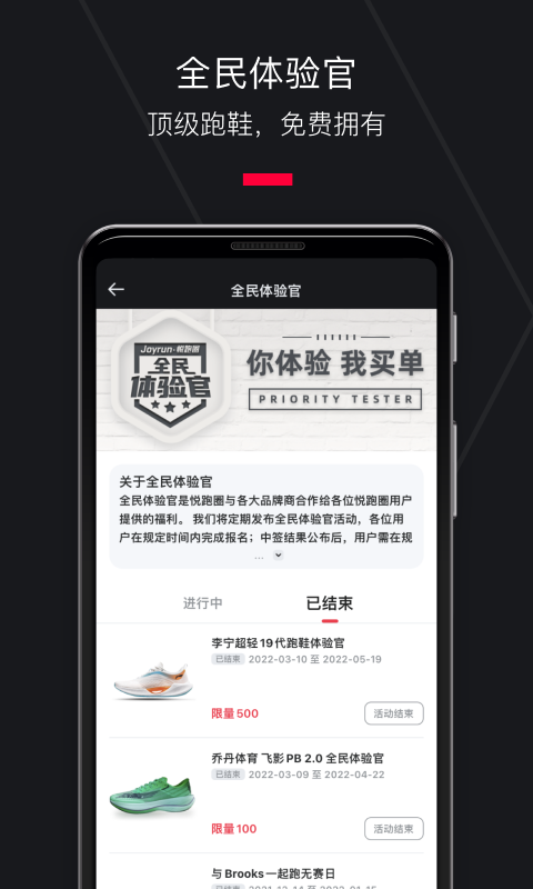 悅跑圈截圖3