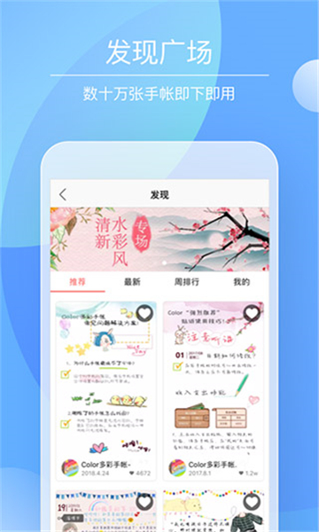 color多彩手帳截圖2