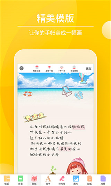 color多彩手帳截圖4