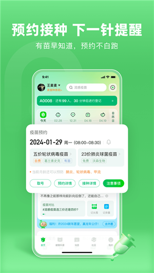 小豆苗截圖1