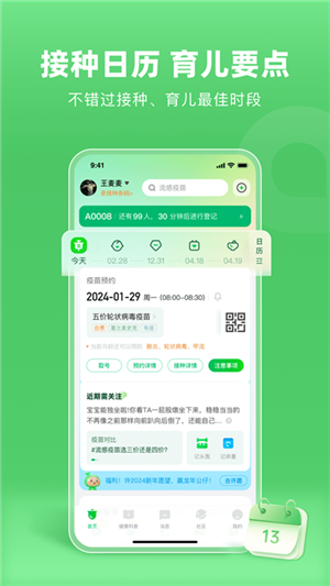 小豆苗截圖3