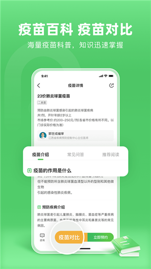 小豆苗截圖2