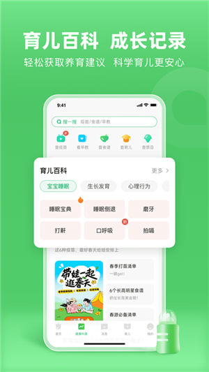小豆苗截圖5