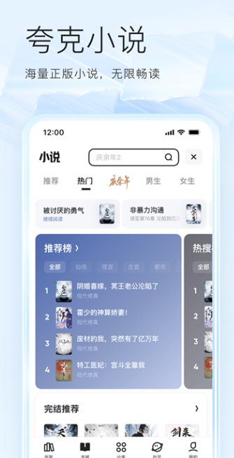 夸克app截圖2