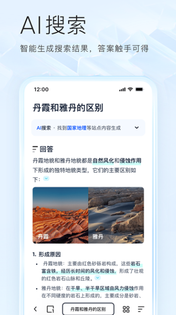 夸克app截圖4