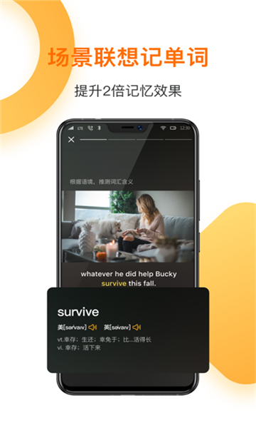 一點(diǎn)英語安卓版截圖3