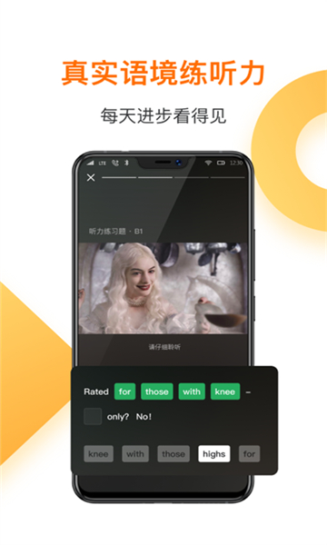 一點(diǎn)英語安卓版截圖5